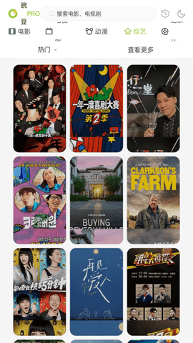 豌豆proTV版图3