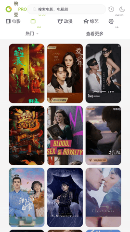豌豆proTV版图4