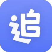 追剧达人修复版