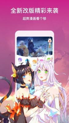 抖鱼漫画官方版图2