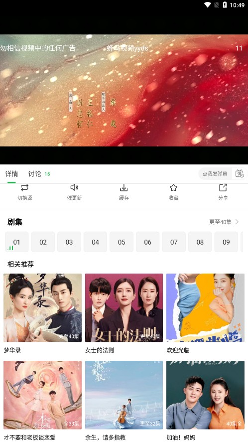 蜂鸟视频正版图2