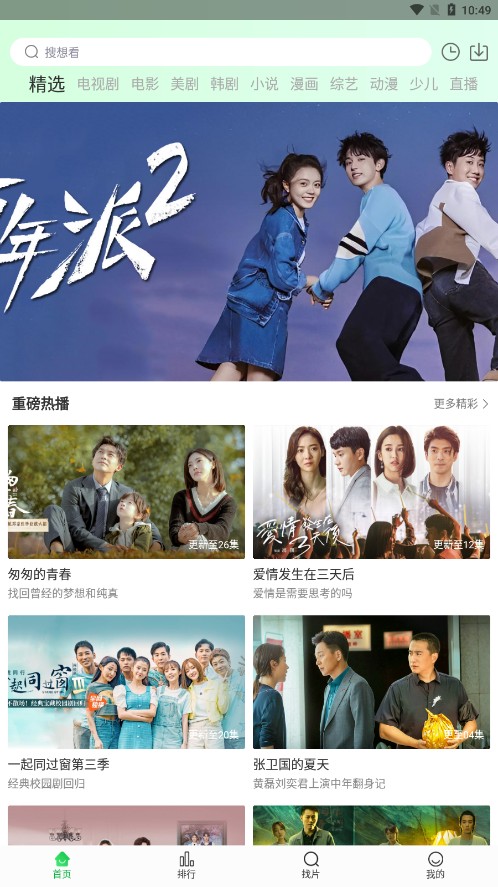 蜂鸟视频正版图4