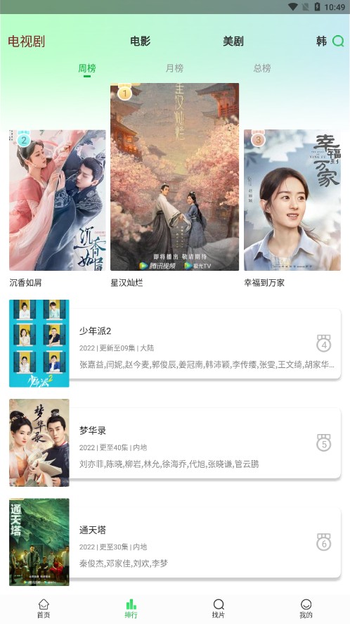 蜂鸟视频正版图3