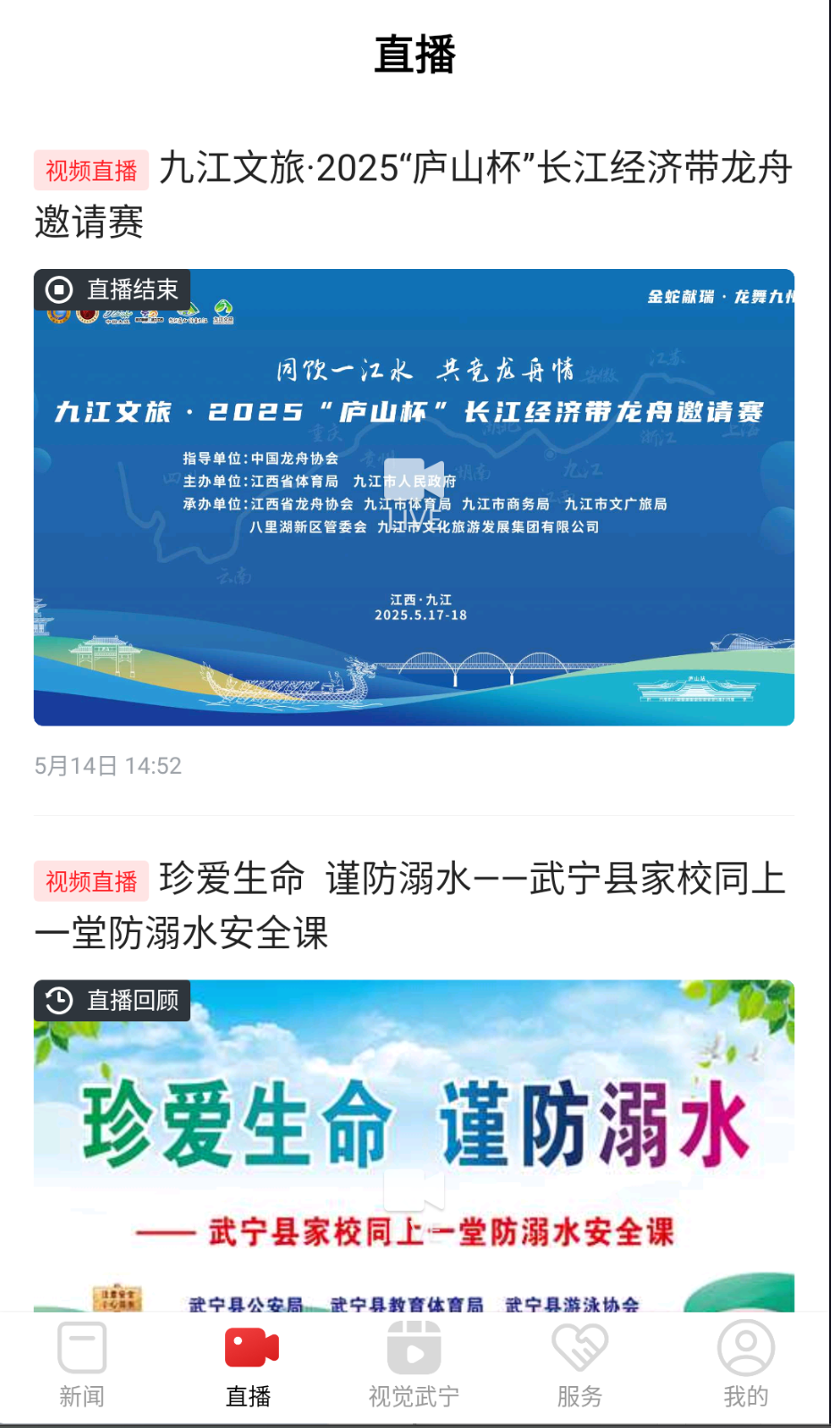 山水武宁直装版图2