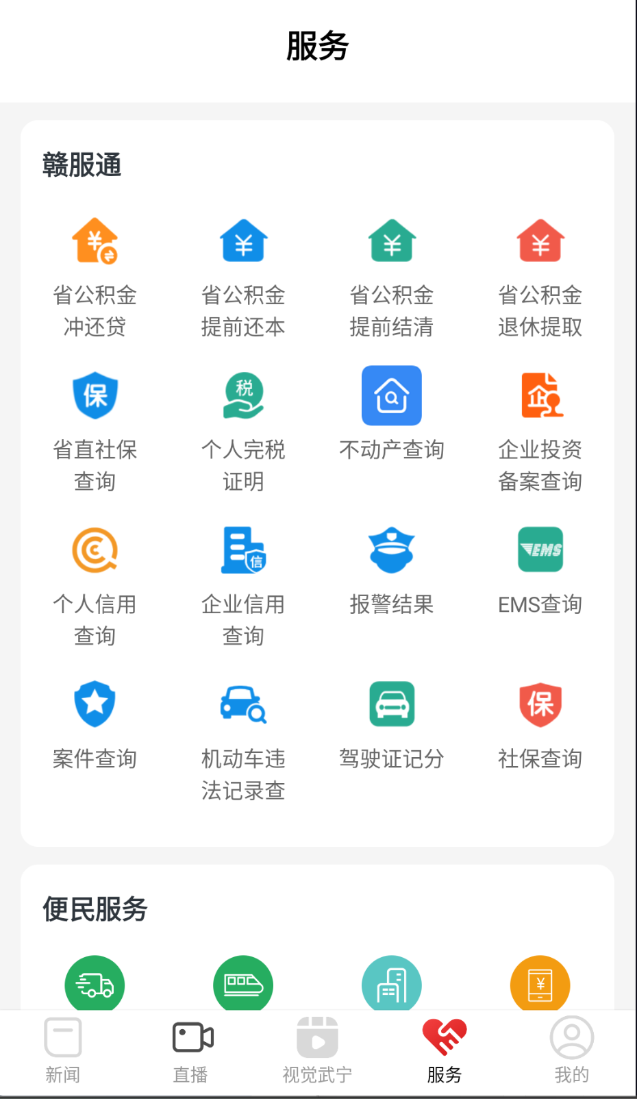 山水武宁直装版图1