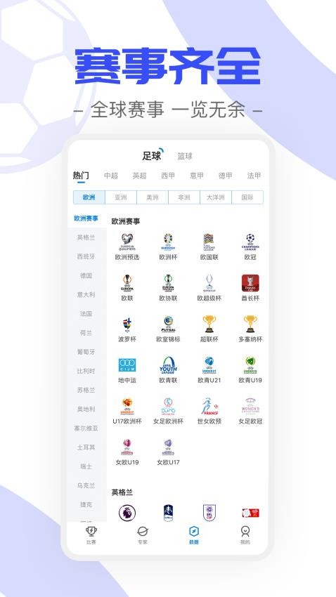火球体育手机版图3