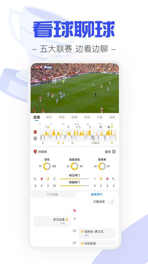 火球体育手机版图2