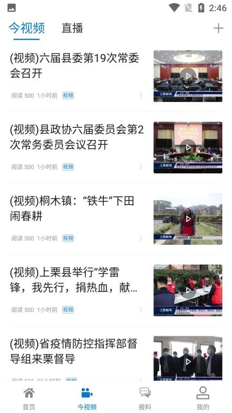 栗争上游免费版图2