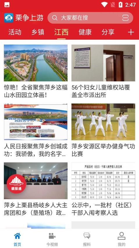 栗争上游免费版图3