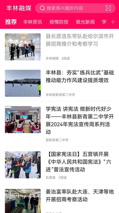 丰林融媒正版图2