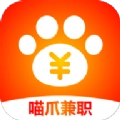 喵爪兼职安卓官方版