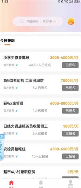 喵爪兼职安卓官方版图2