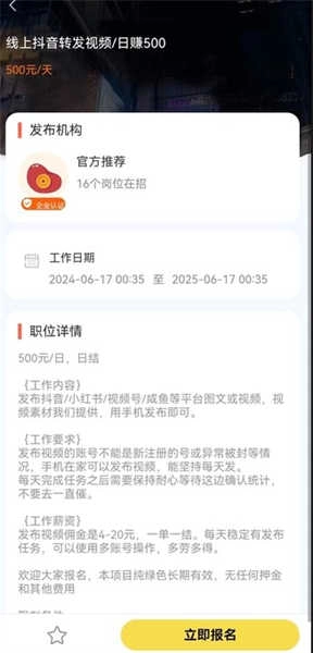 喵爪兼职安卓官方版图1