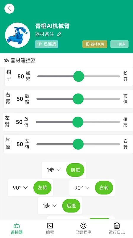 青橙思维手机最新版图1