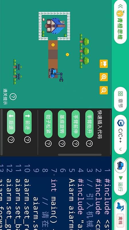 青橙思维手机最新版图4