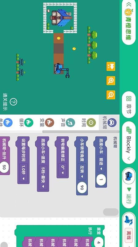 青橙思维手机最新版图3