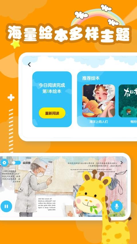 睡前英语绘本故事正版图1