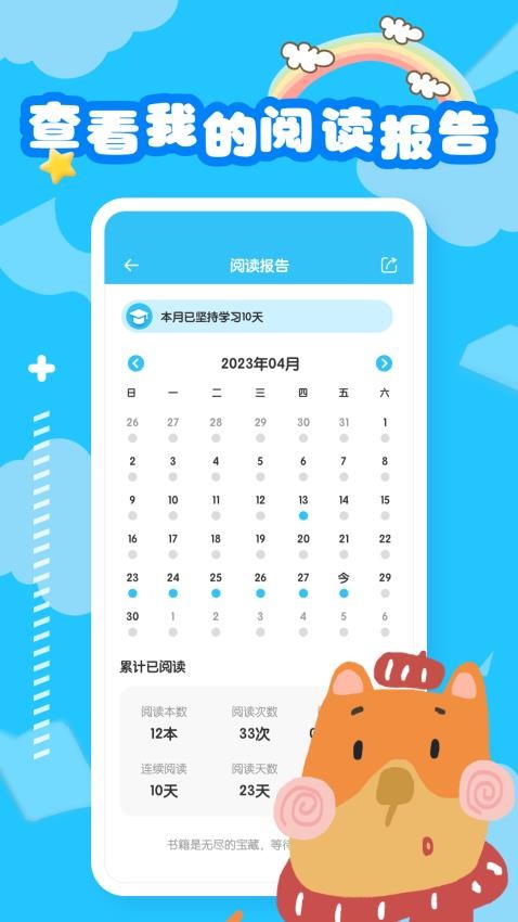 睡前英语绘本故事正版图4
