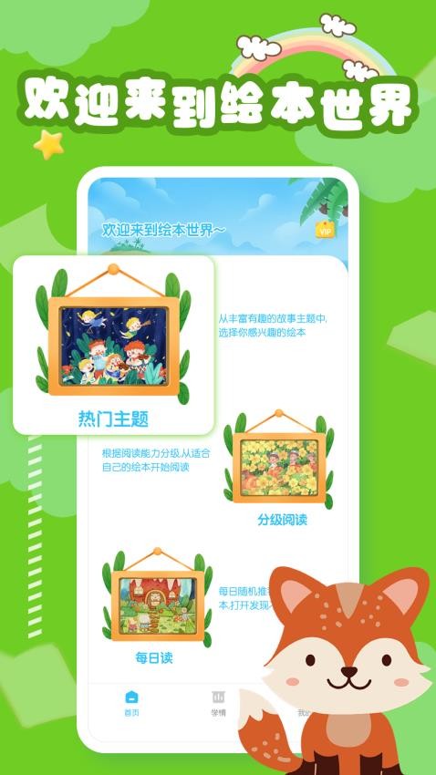 睡前英语绘本故事正版图3