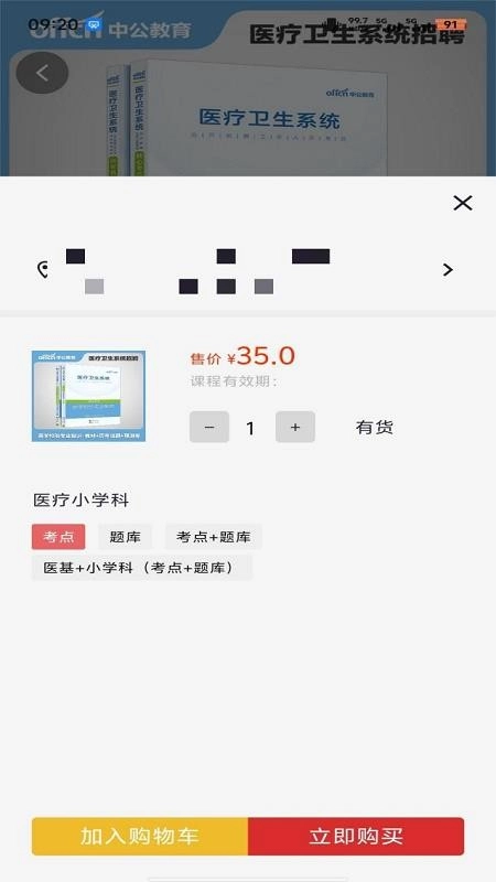 中公图书通用版图1