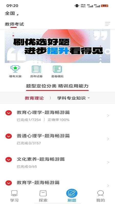 中公图书通用版图2