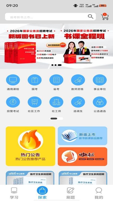 中公图书通用版图3