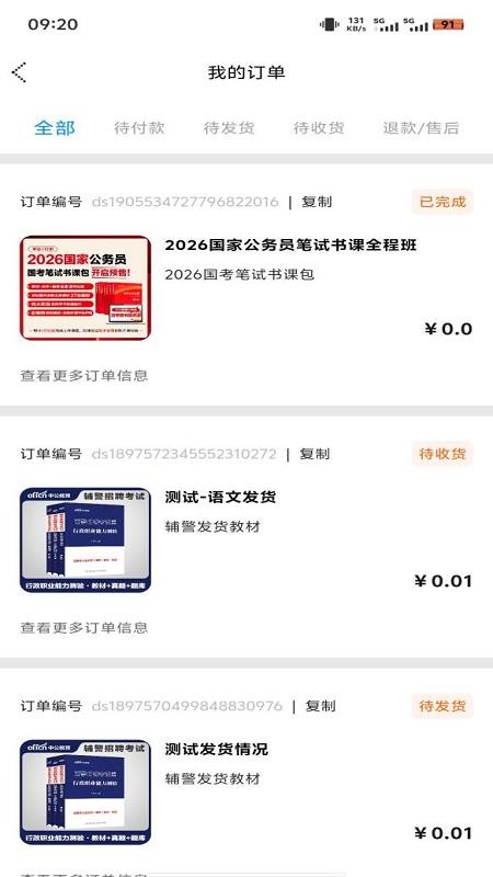 中公图书通用版图4