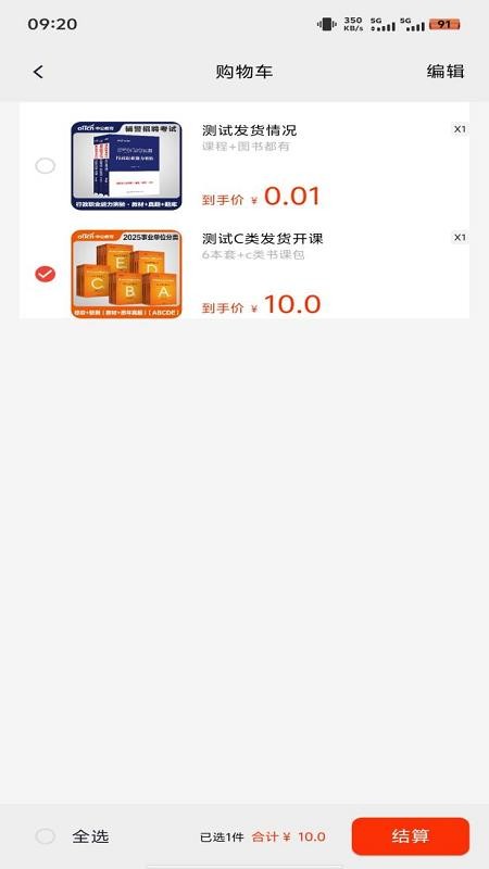 中公图书通用版图5