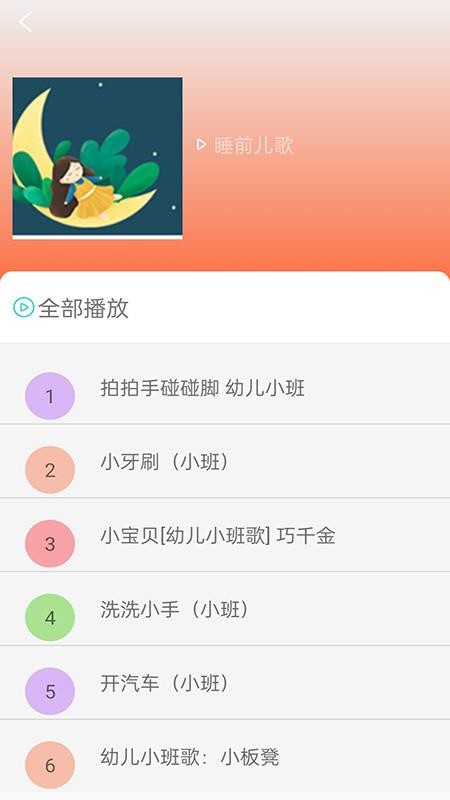 看动画片大全官方最新版图3