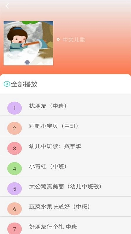 看动画片大全官方最新版图4