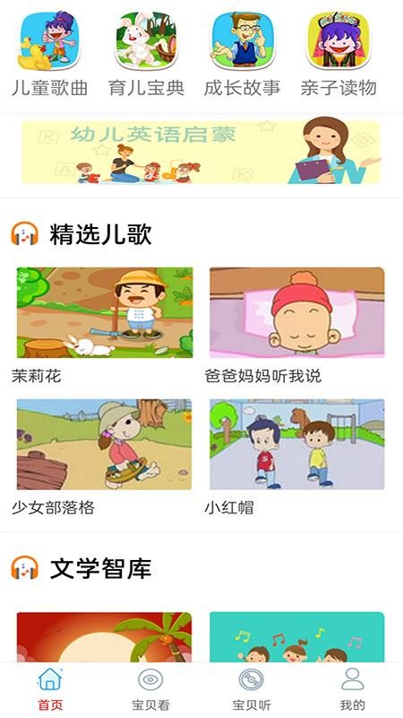 看动画片大全官方最新版图2