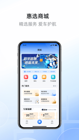 市南慧停车安卓版图1