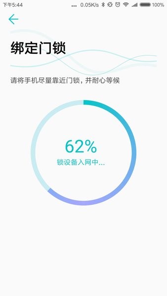 指芯智家手机免费版图1