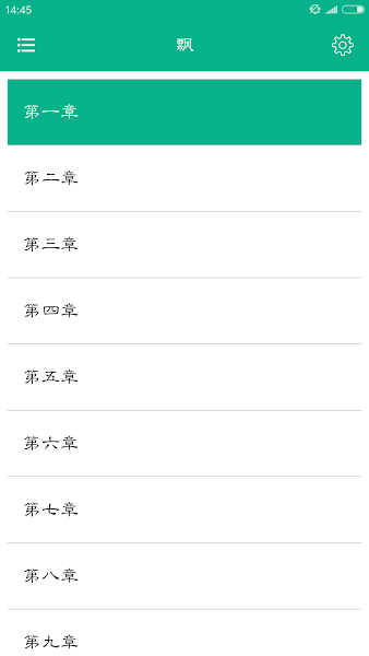 世界名著精选免费原版图1