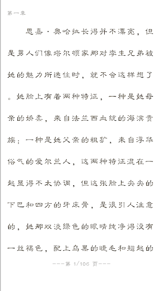 世界名著精选免费原版图3
