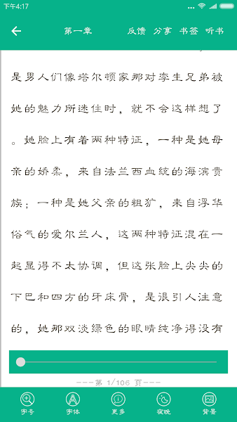 世界名著精选免费原版图2