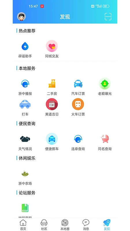 浙中都市圈免费原版图3