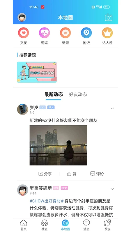 浙中都市圈免费原版图1