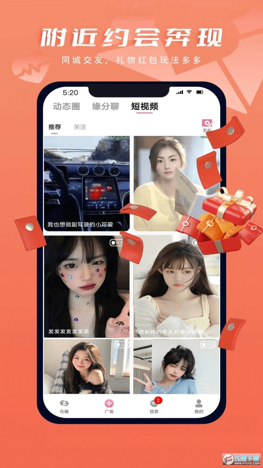 在嘛直装版图3