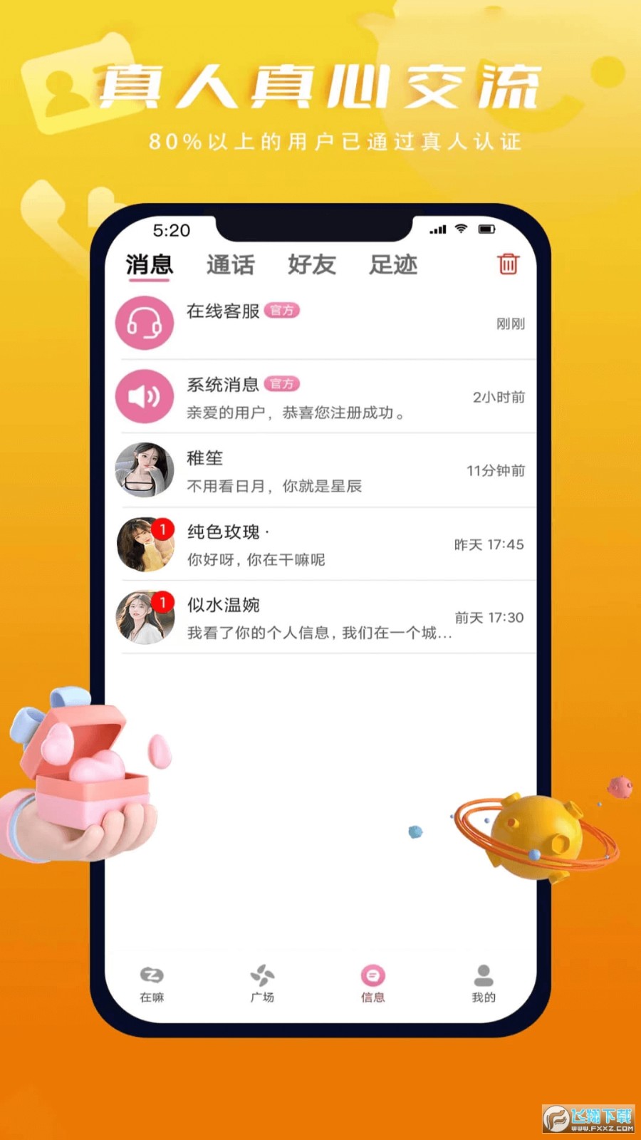 在嘛直装版图4