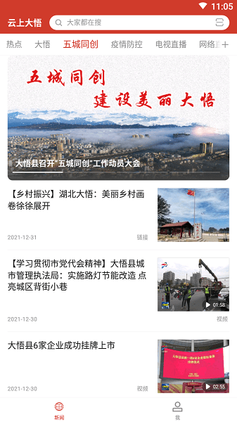云上大悟最新免费版图3