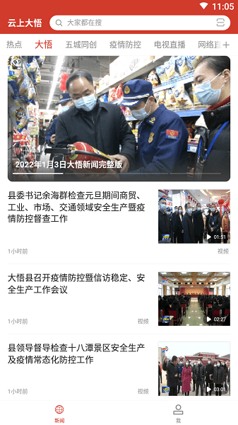 云上大悟最新免费版图2