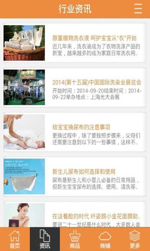 云南百货手机免费版图2