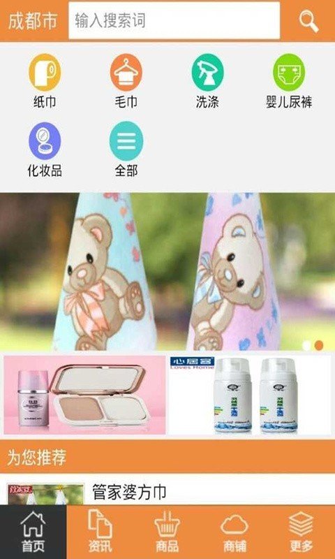 云南百货手机免费版图3