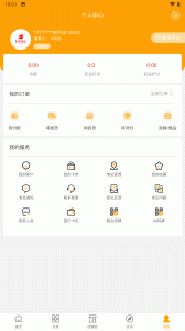 云海易购安卓直装版图1