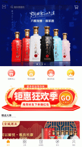 云海易购安卓直装版图5