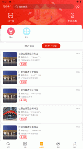 云海易购安卓直装版图4