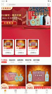 云海易购安卓直装版图3