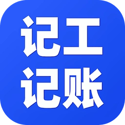 鱼泡记工记账免费原版
