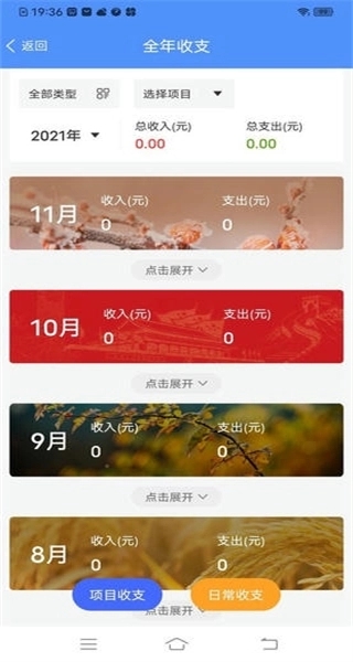 鱼泡记工记账安卓免费版图3